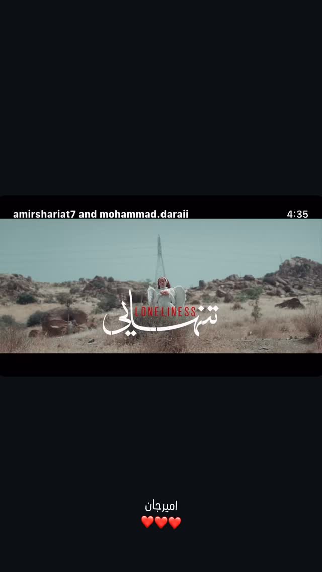  جدید ترین استوری اینستاگرام میثم رازفر