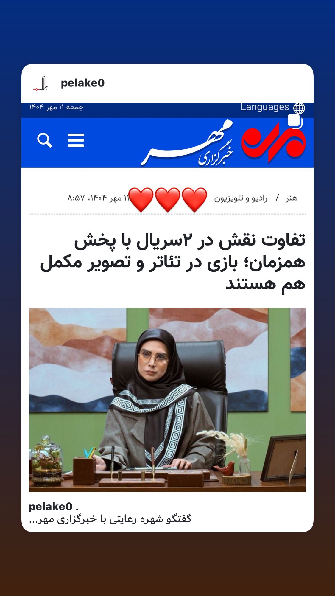  جدید ترین استوری اینستاگرام میثم رازفر