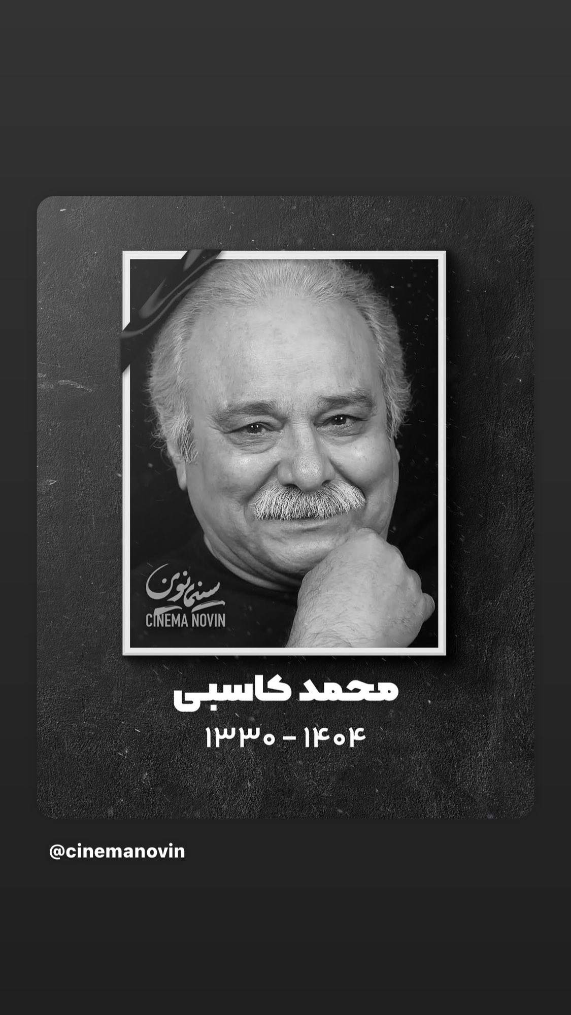  جدید ترین استوری اینستاگرام میثم رازفر