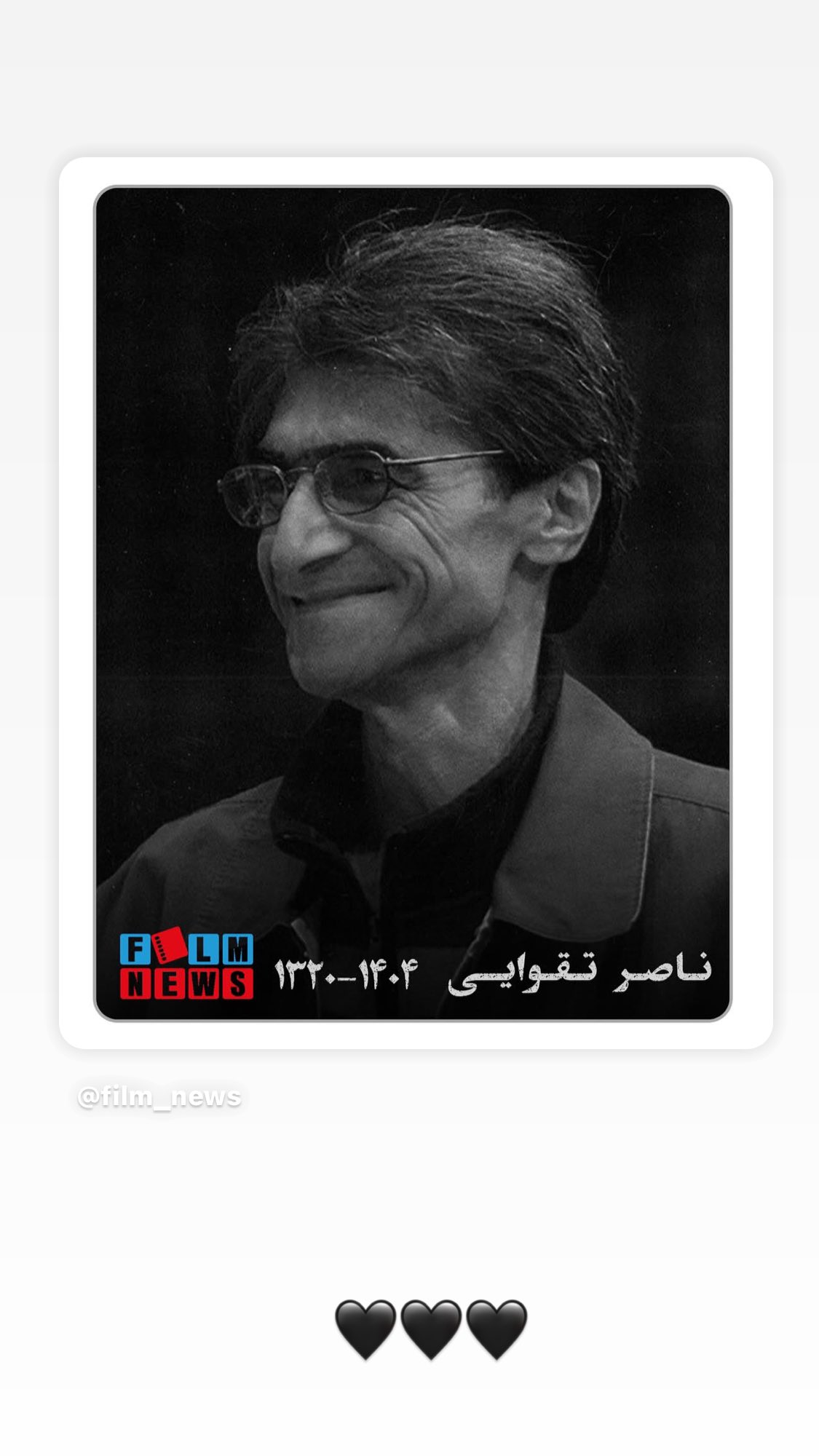  جدید ترین استوری اینستاگرام میثم رازفر