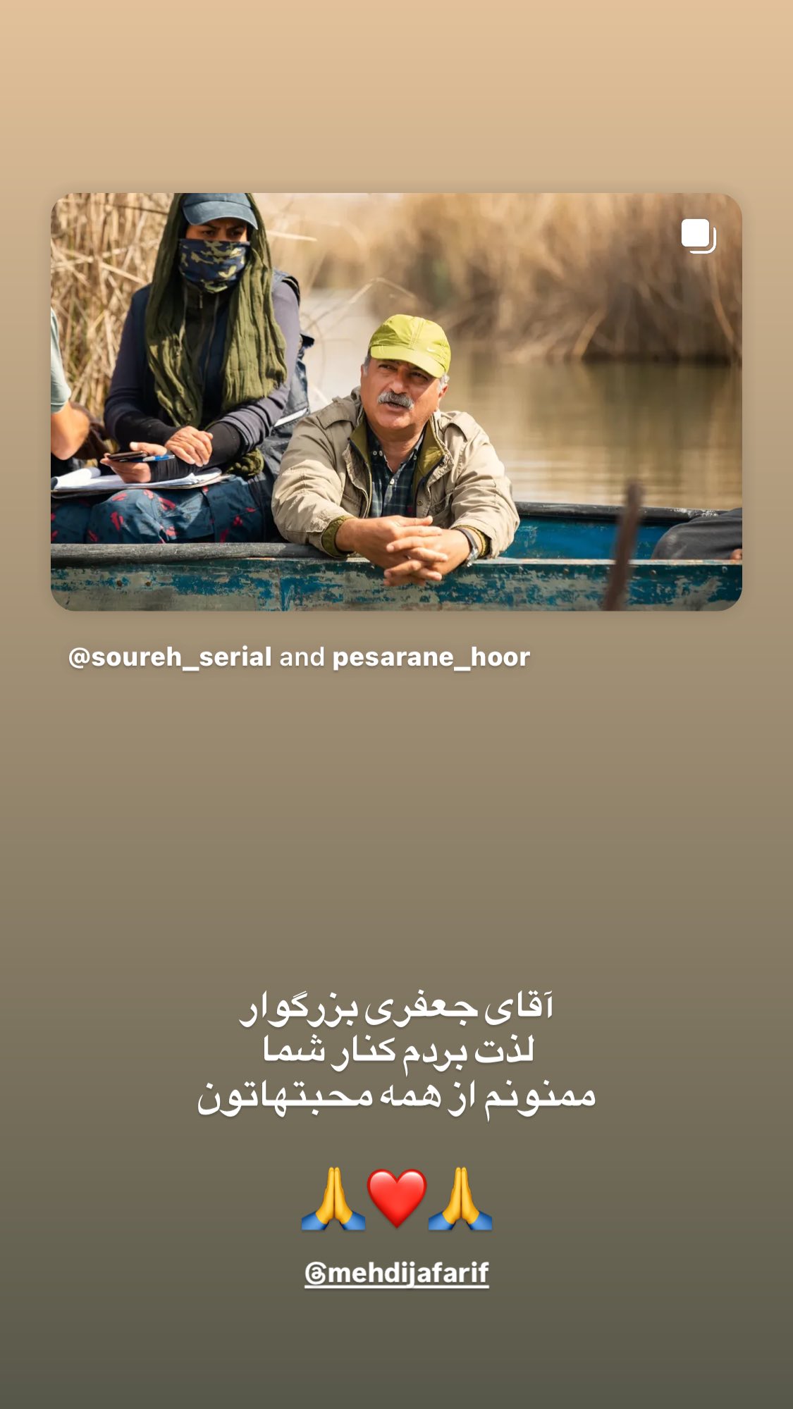  جدید ترین استوری اینستاگرام میثم رازفر
