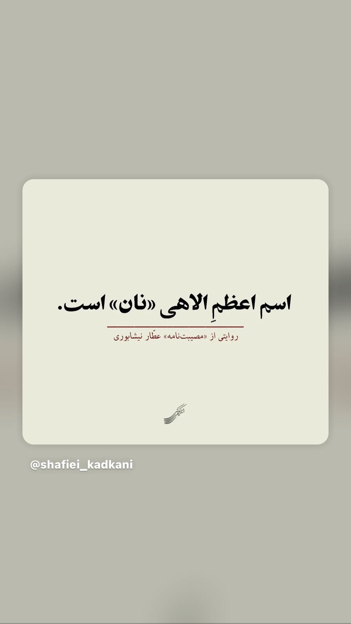  جدید ترین استوری اینستاگرام میثم رازفر