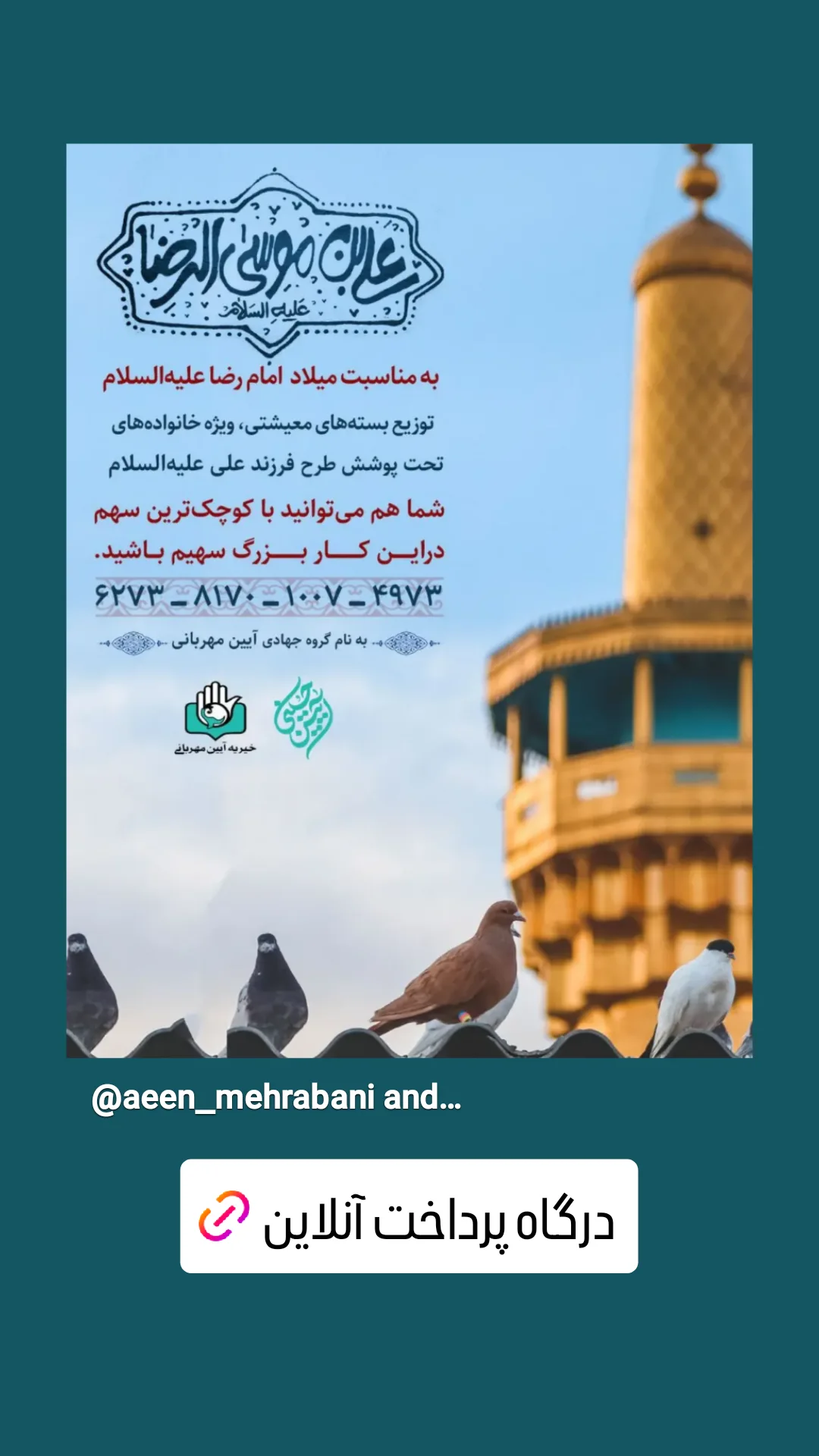  جدید ترین استوری اینستاگرام میثم مطیعی