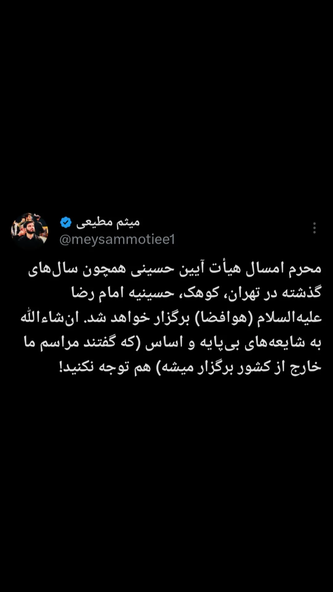  جدید ترین استوری اینستاگرام میثم مطیعی
