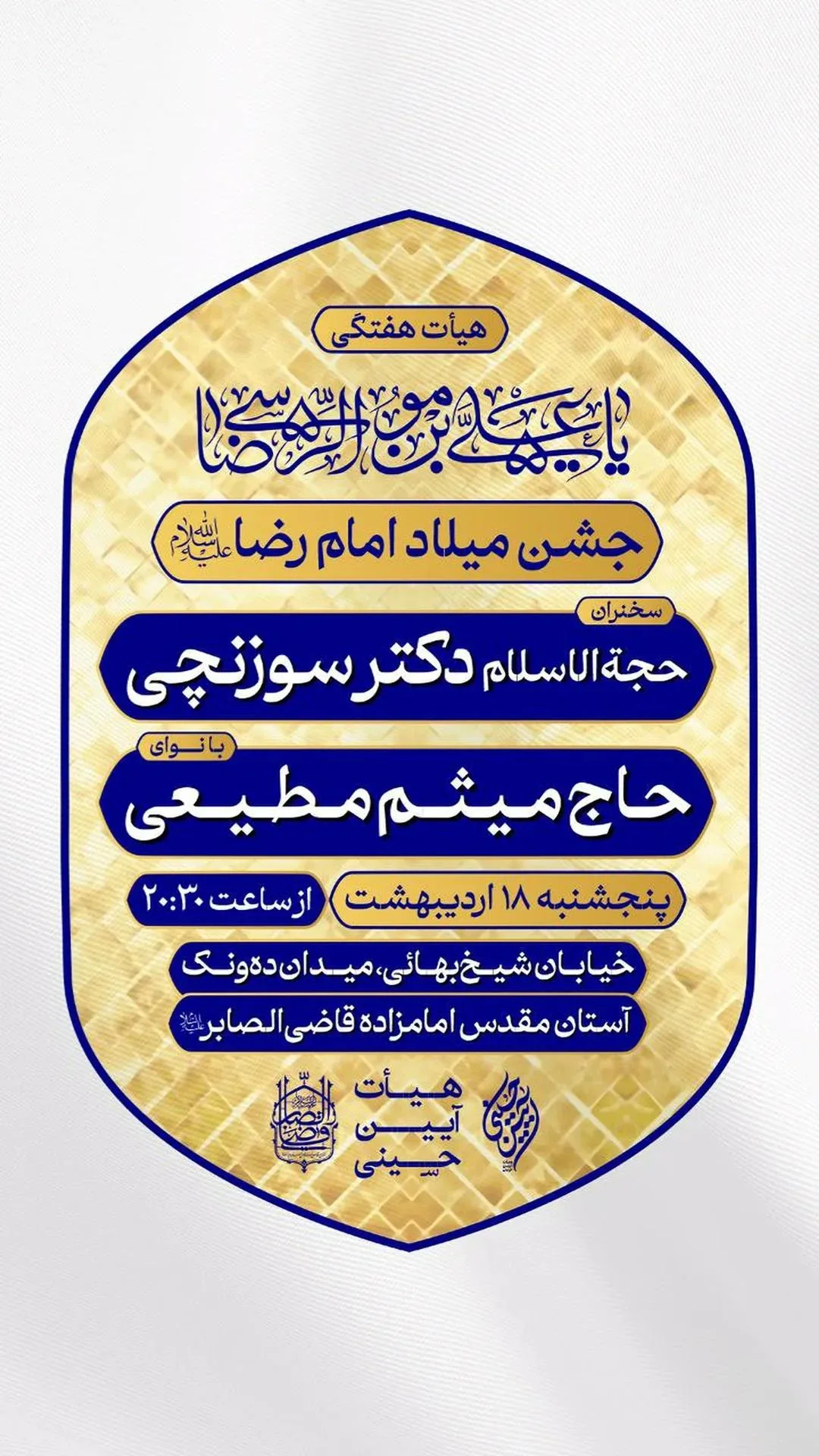  جدید ترین استوری اینستاگرام میثم مطیعی