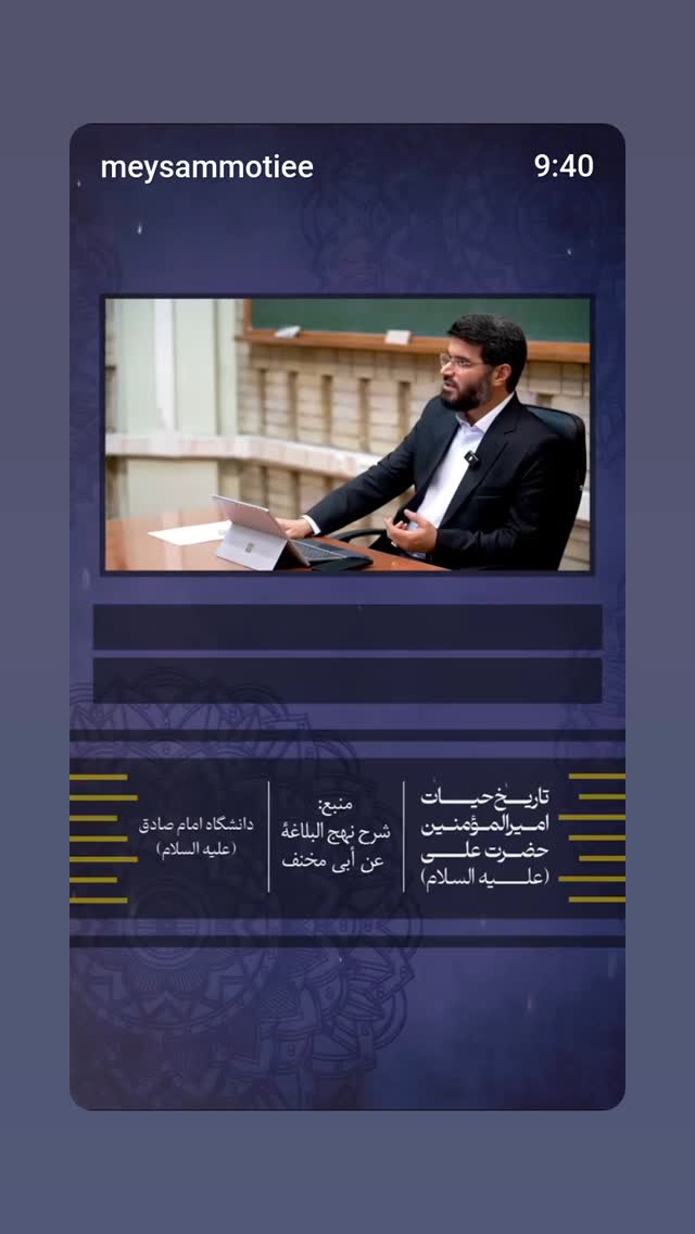  جدید ترین استوری اینستاگرام میثم مطیعی