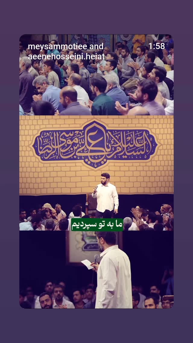  جدید ترین استوری اینستاگرام میثم مطیعی