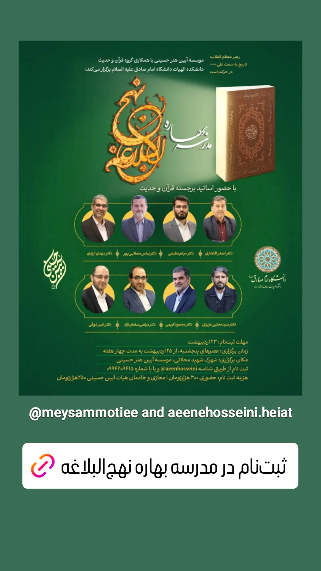 جدید ترین استوری اینستاگرام میثم مطیعی