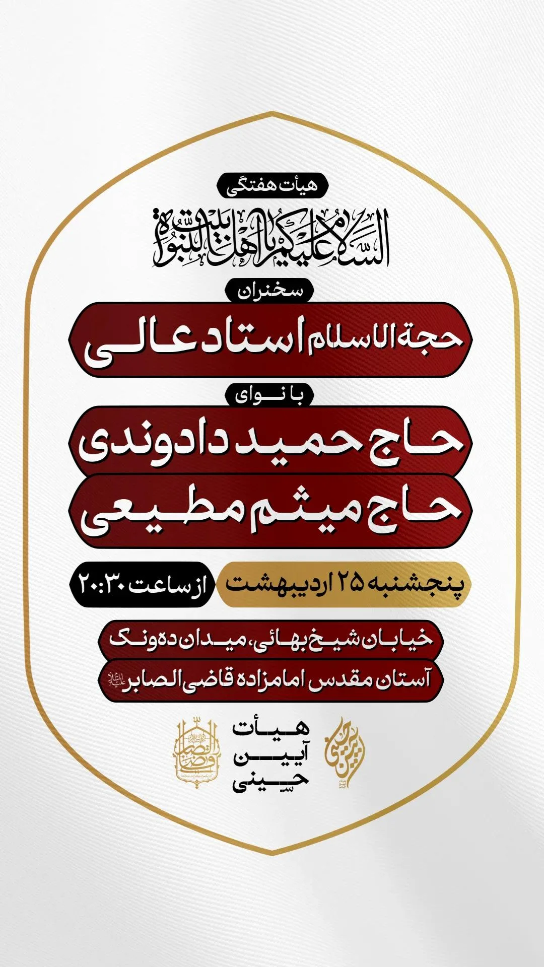  جدید ترین استوری اینستاگرام میثم مطیعی