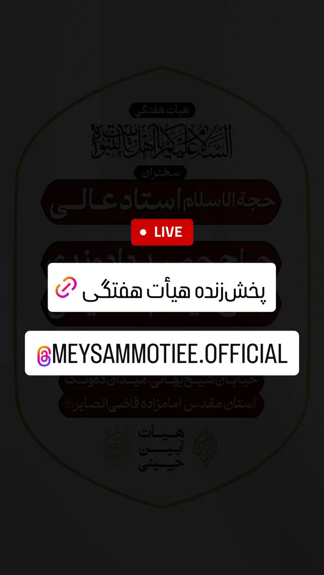  جدید ترین استوری اینستاگرام میثم مطیعی