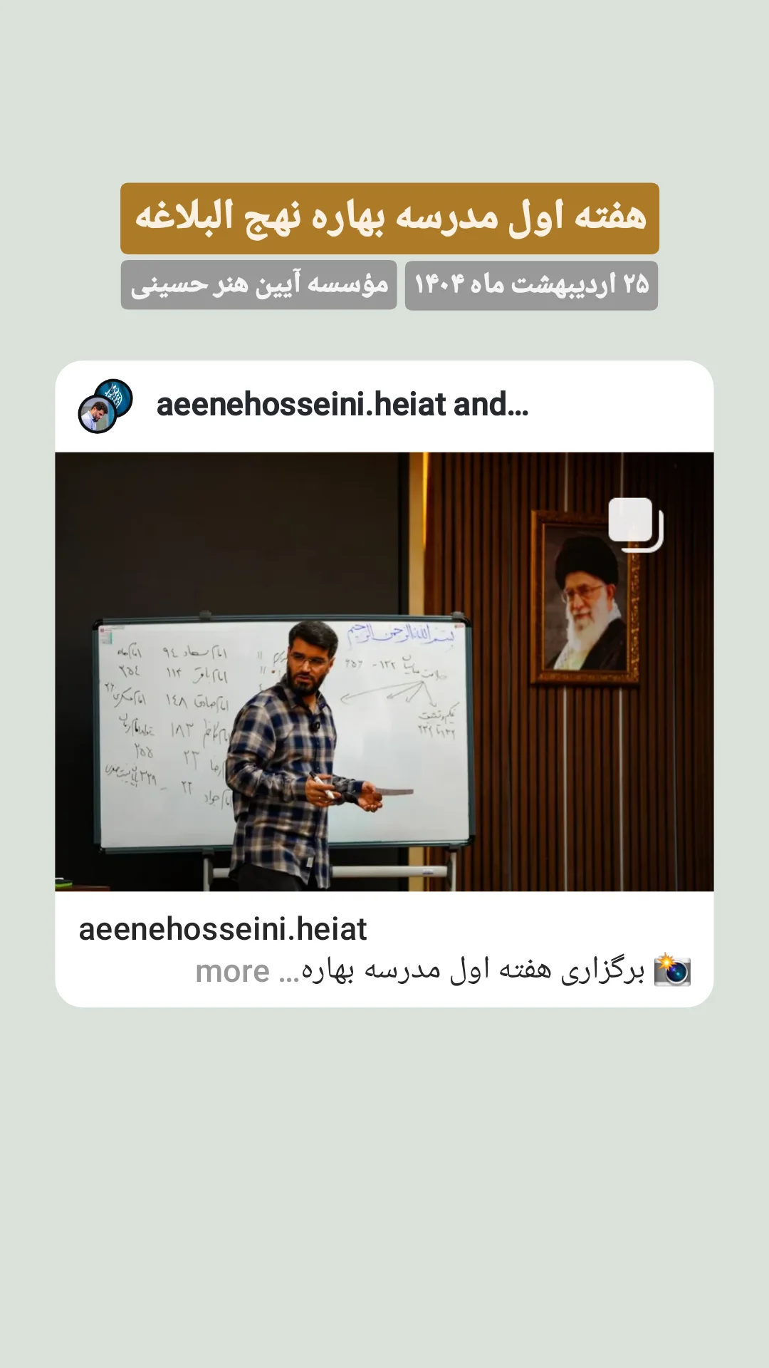  جدید ترین استوری اینستاگرام میثم مطیعی