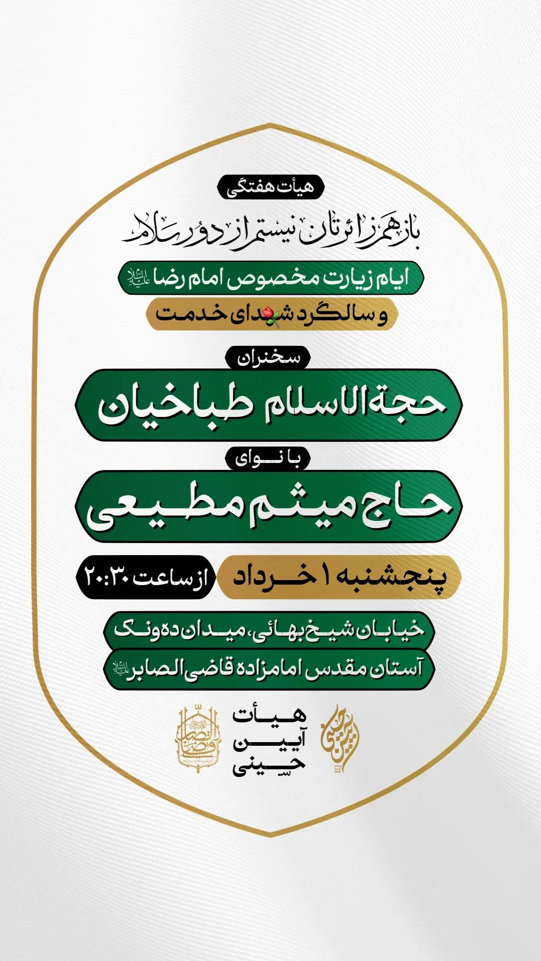  جدید ترین استوری اینستاگرام میثم مطیعی