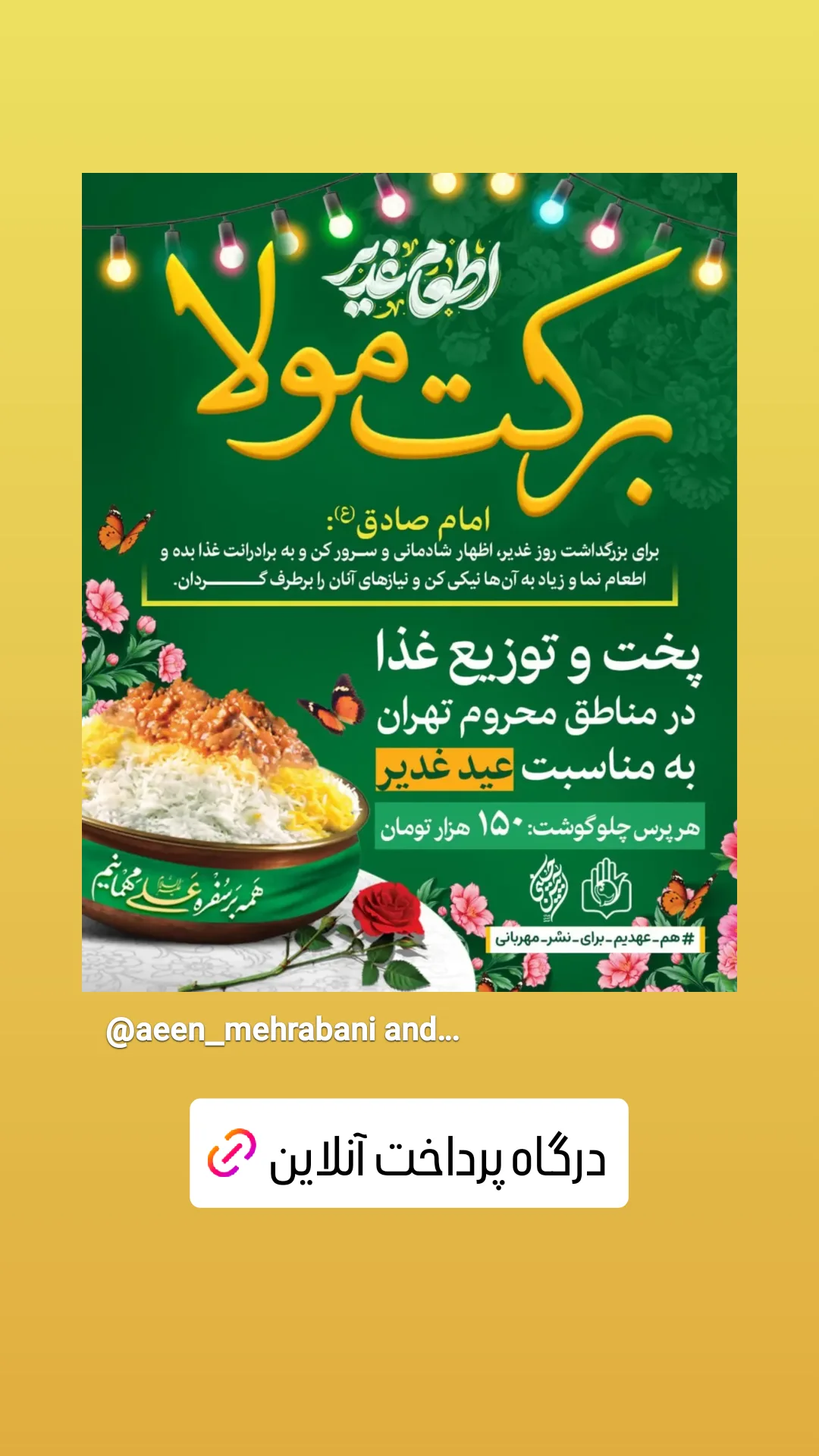  جدید ترین استوری اینستاگرام میثم مطیعی