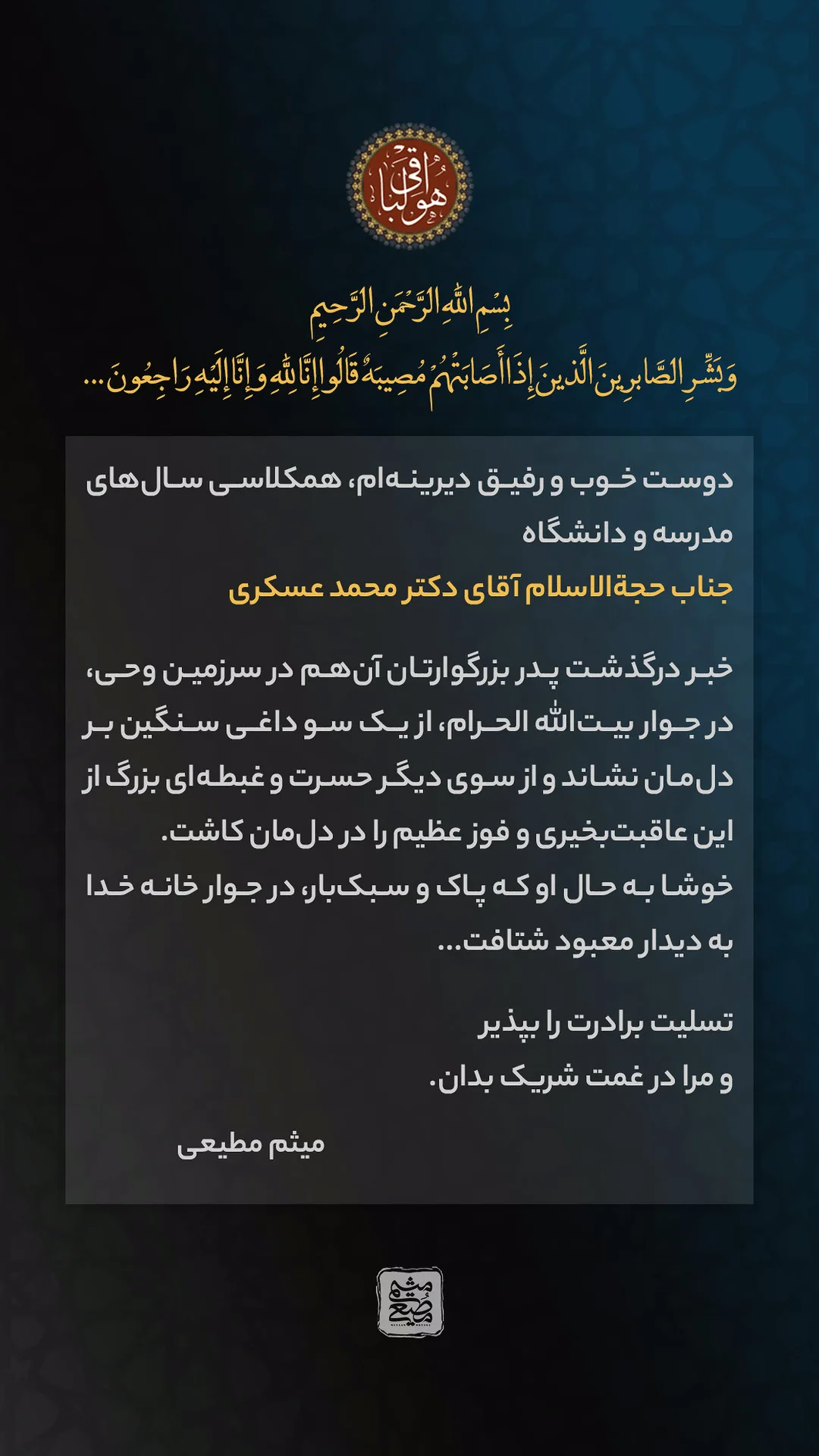  جدید ترین استوری اینستاگرام میثم مطیعی