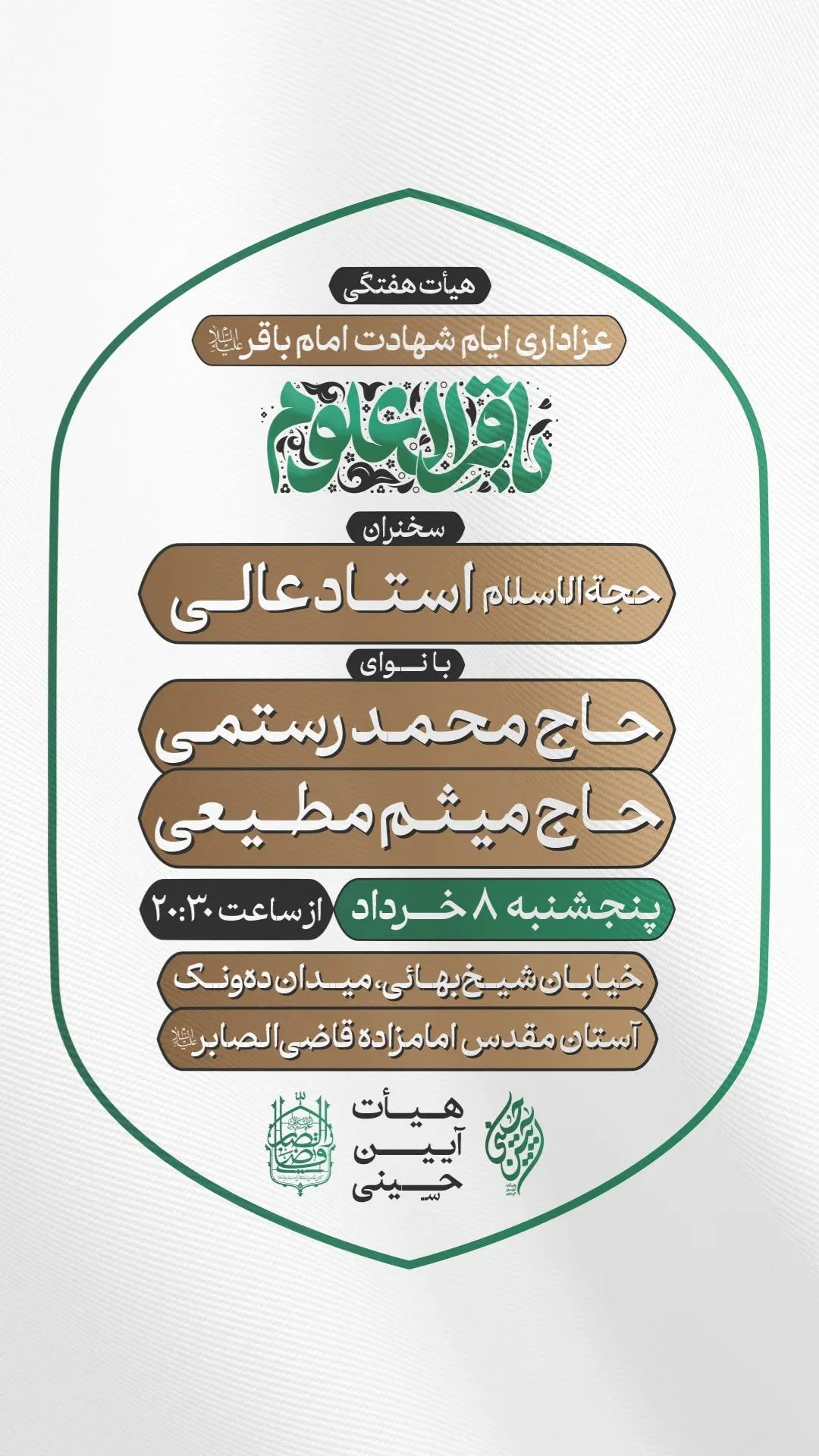  جدید ترین استوری اینستاگرام میثم مطیعی