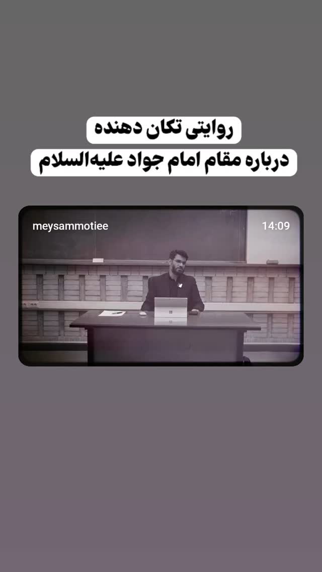  جدید ترین استوری اینستاگرام میثم مطیعی