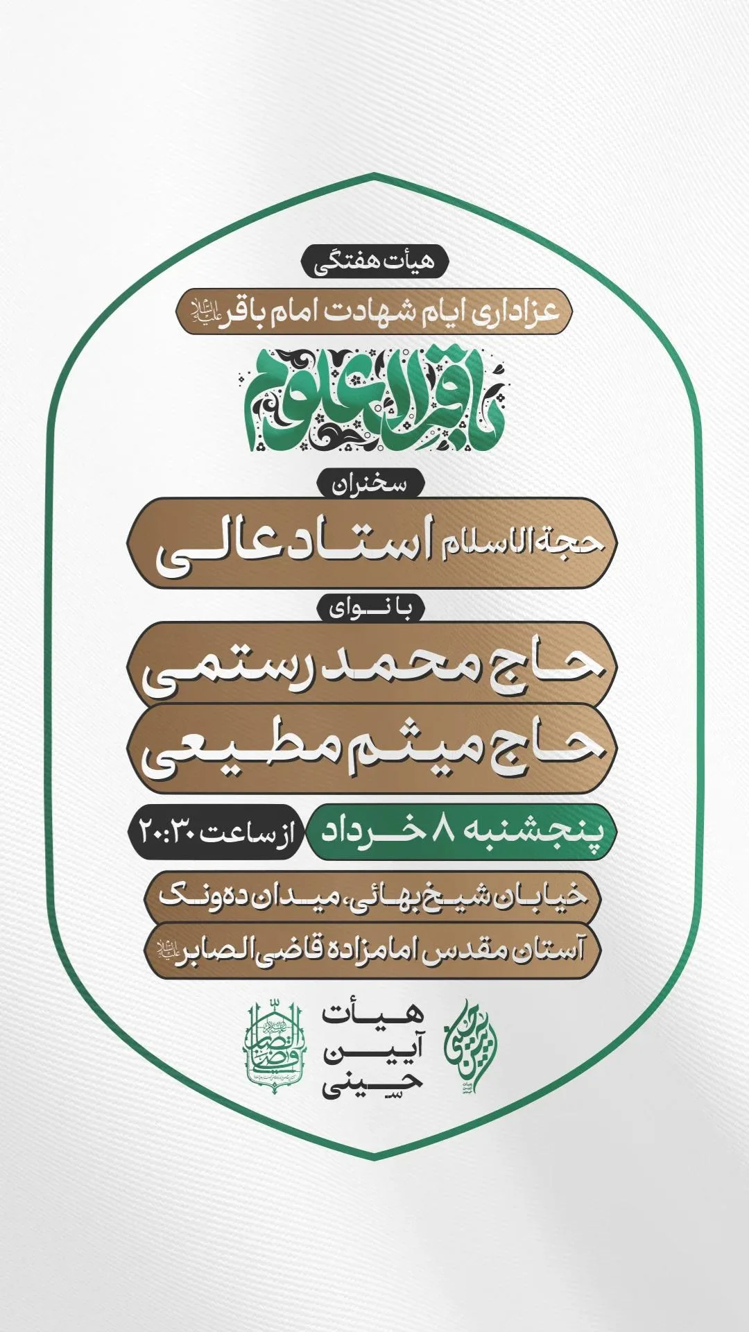  جدید ترین استوری اینستاگرام میثم مطیعی
