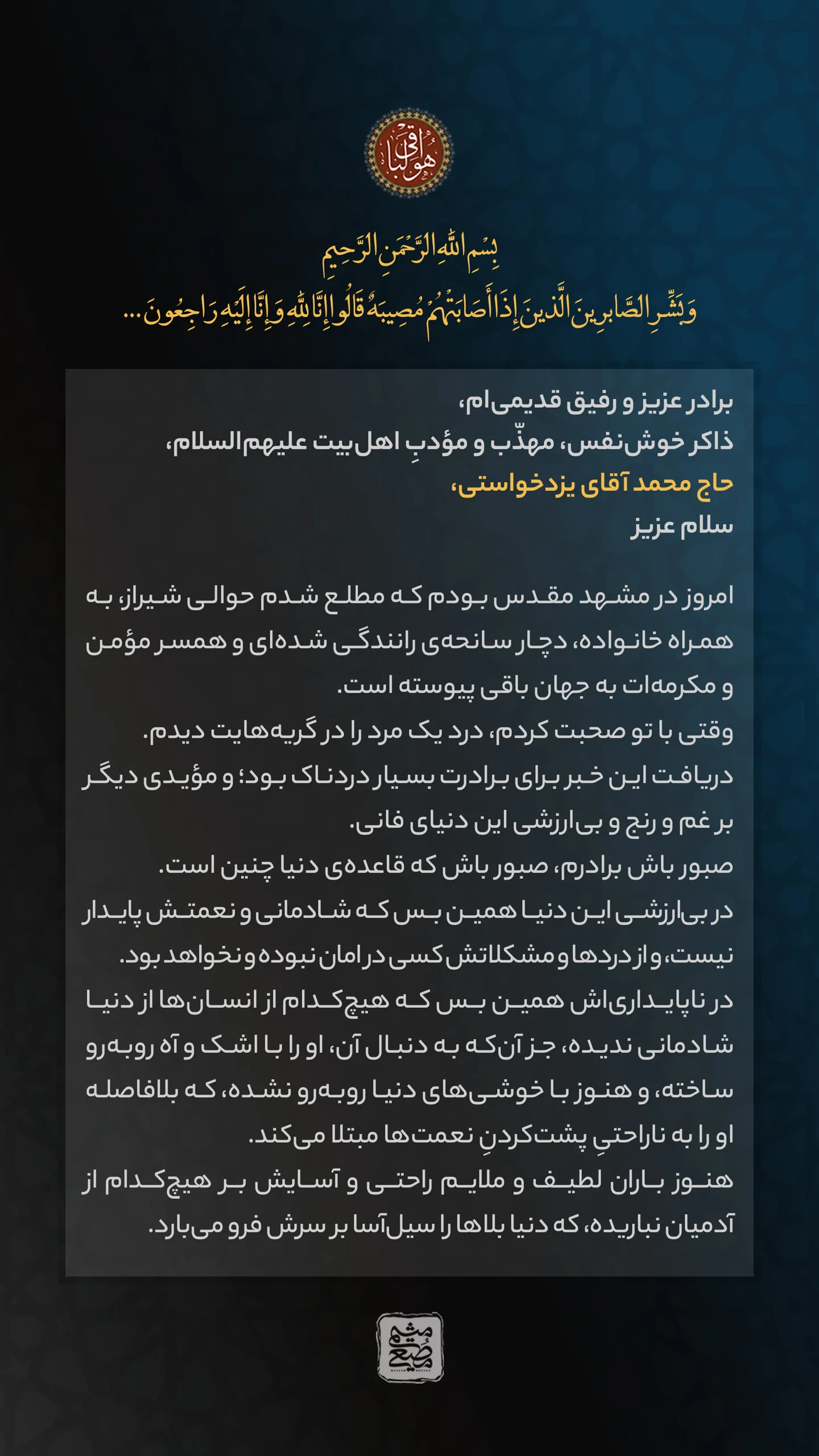  جدید ترین استوری اینستاگرام میثم مطیعی