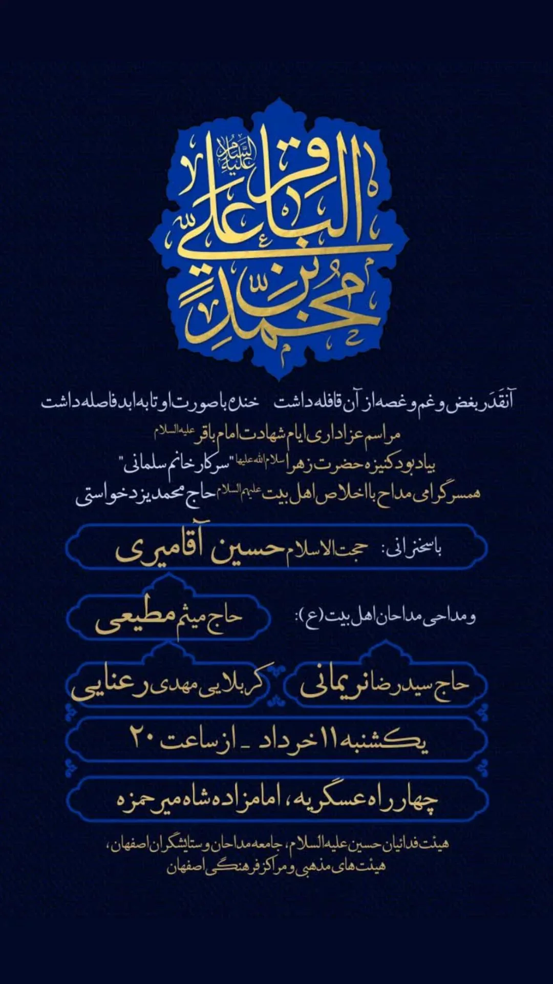  جدید ترین استوری اینستاگرام میثم مطیعی