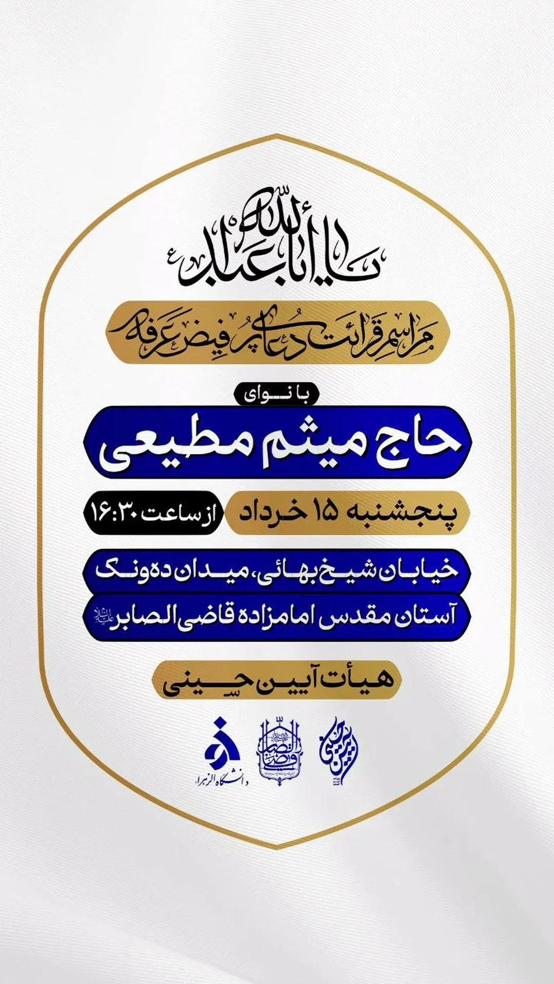  جدید ترین استوری اینستاگرام میثم مطیعی
