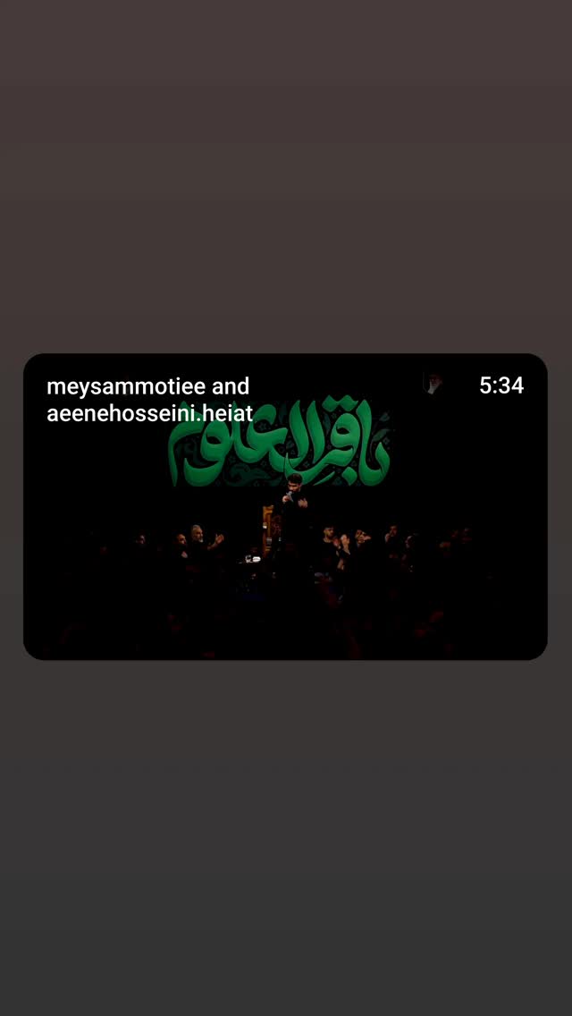  جدید ترین استوری اینستاگرام میثم مطیعی