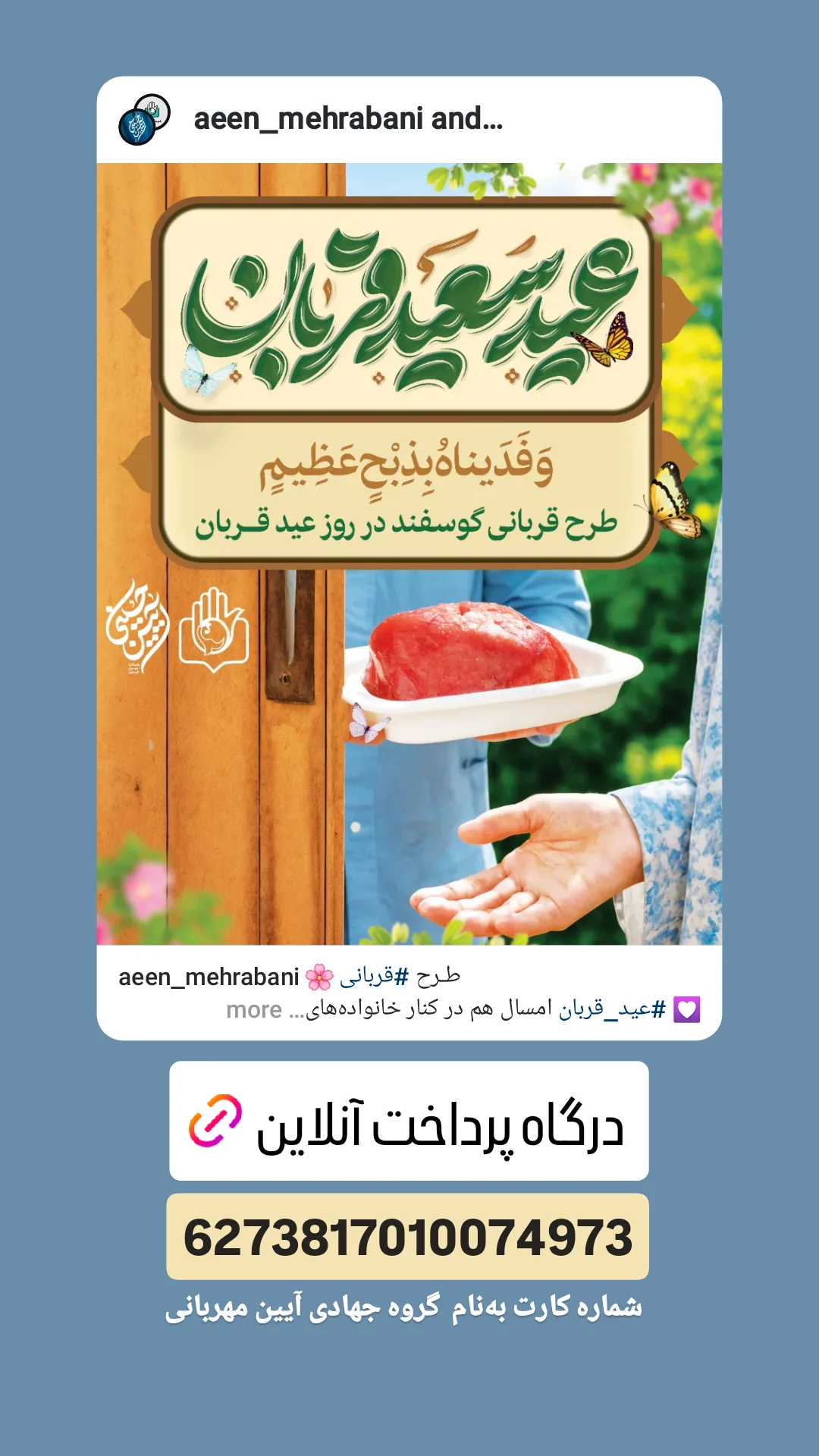  جدید ترین استوری اینستاگرام میثم مطیعی