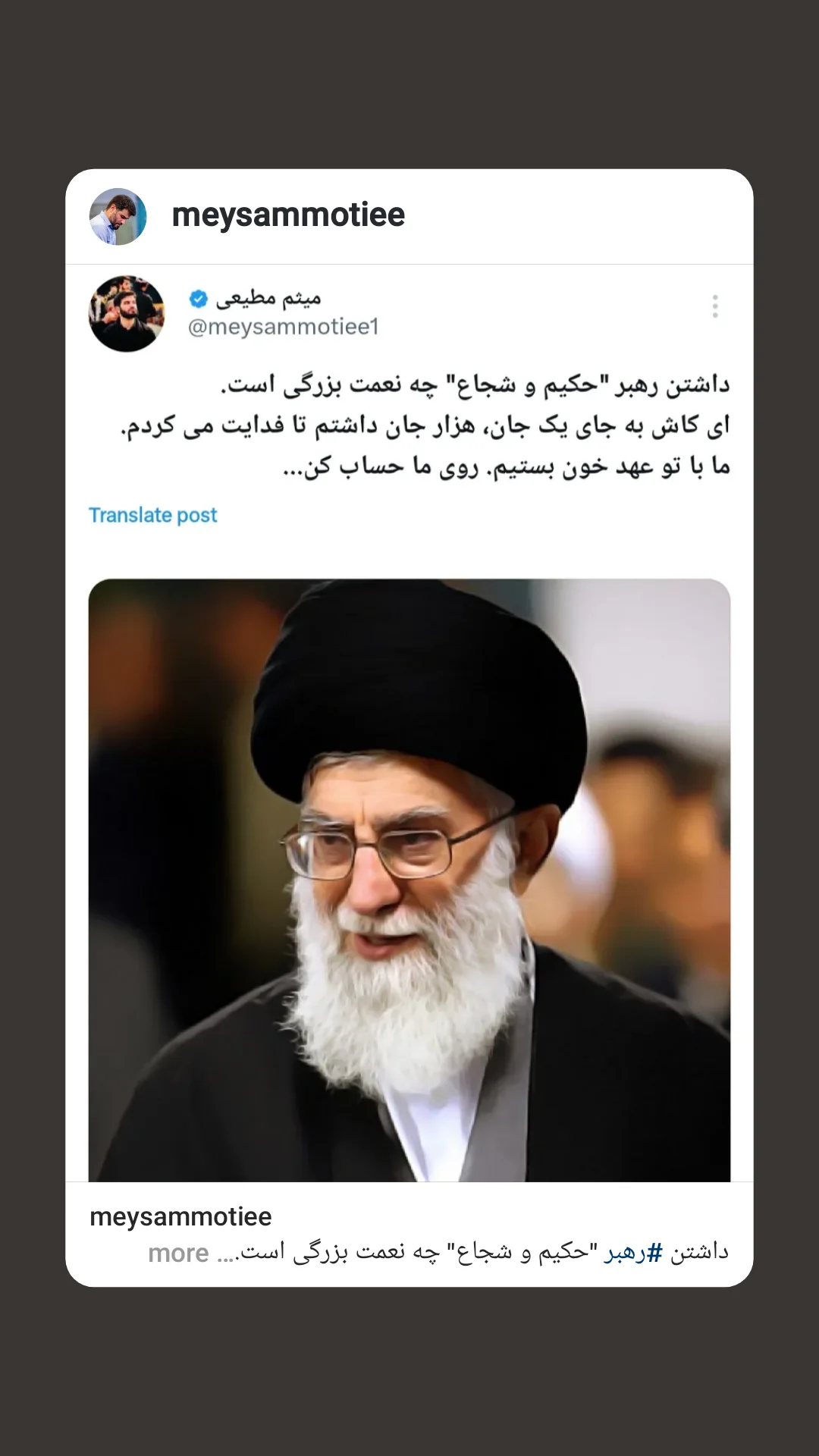  جدید ترین استوری اینستاگرام میثم مطیعی
