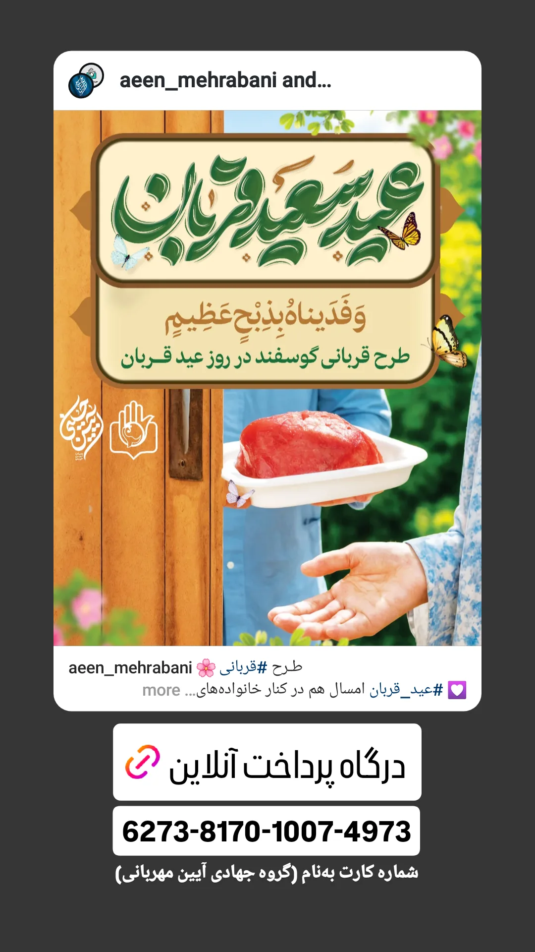  جدید ترین استوری اینستاگرام میثم مطیعی