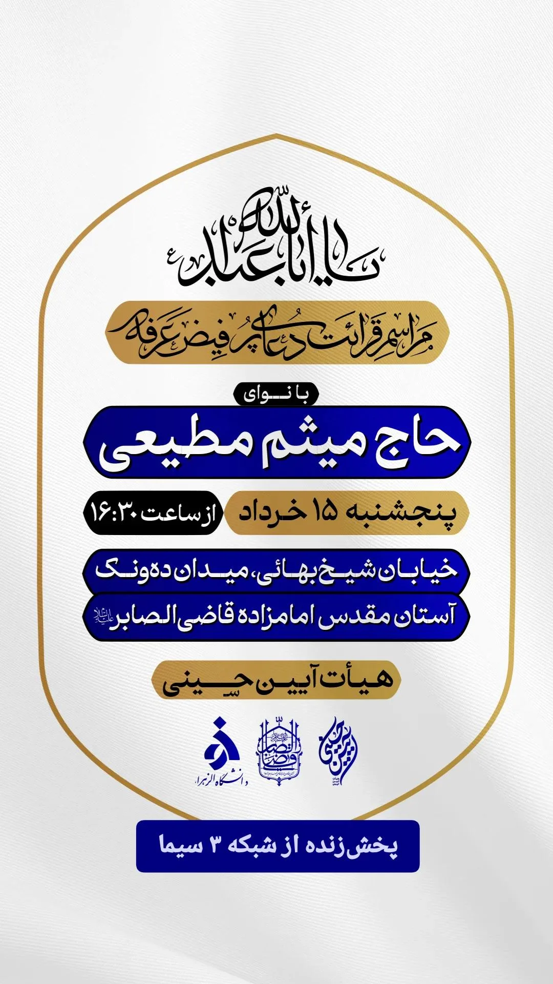  جدید ترین استوری اینستاگرام میثم مطیعی