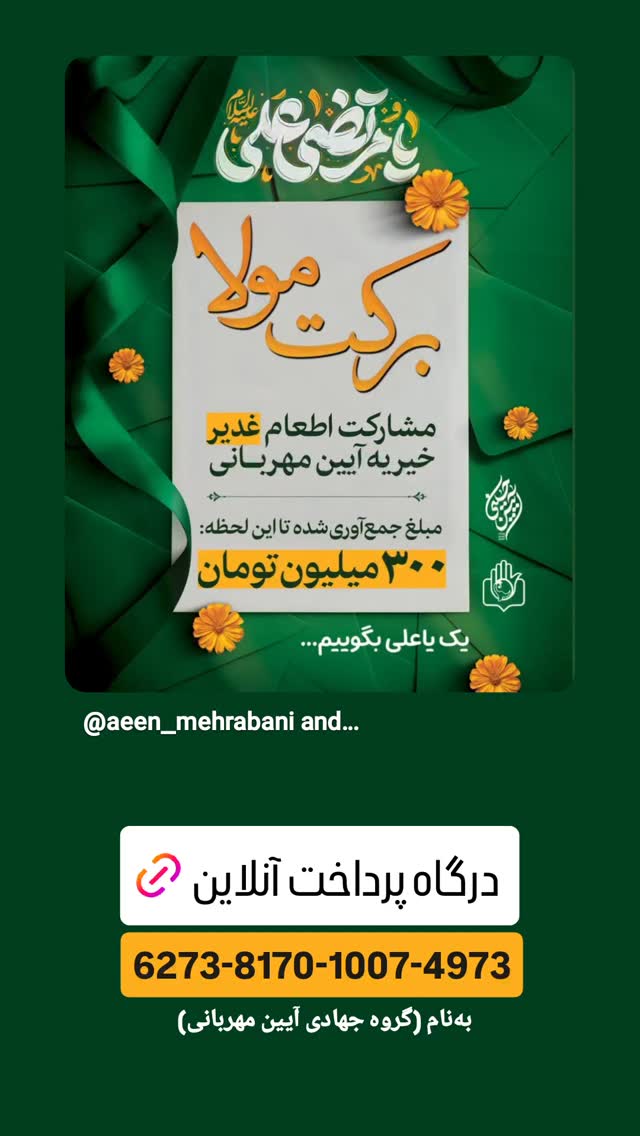  جدید ترین استوری اینستاگرام میثم مطیعی
