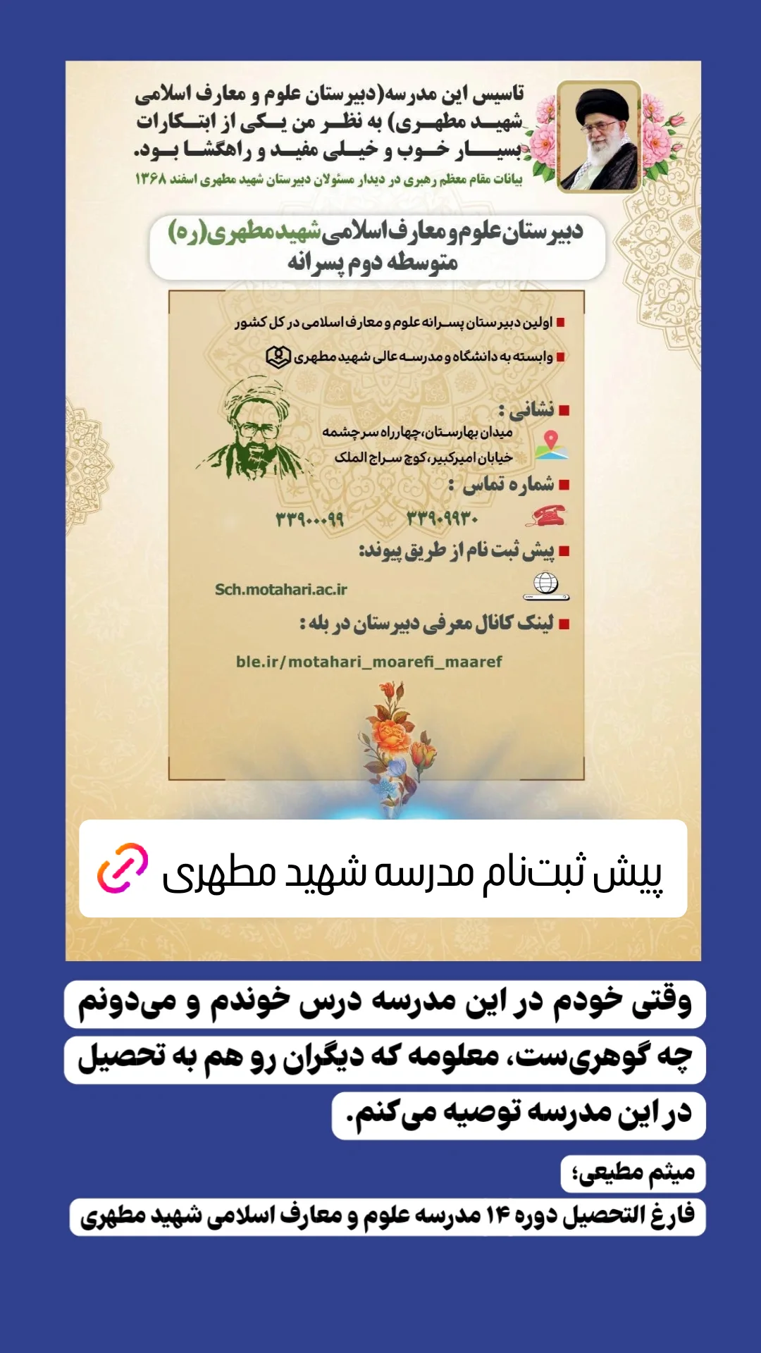  جدید ترین استوری اینستاگرام میثم مطیعی