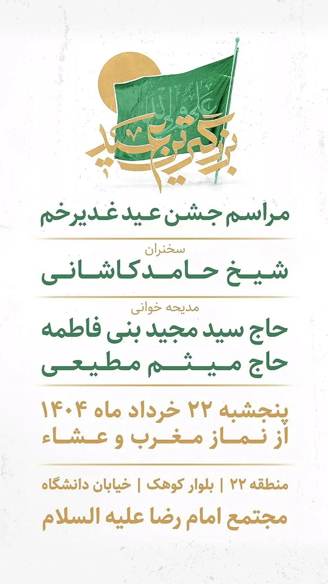  جدید ترین استوری اینستاگرام میثم مطیعی