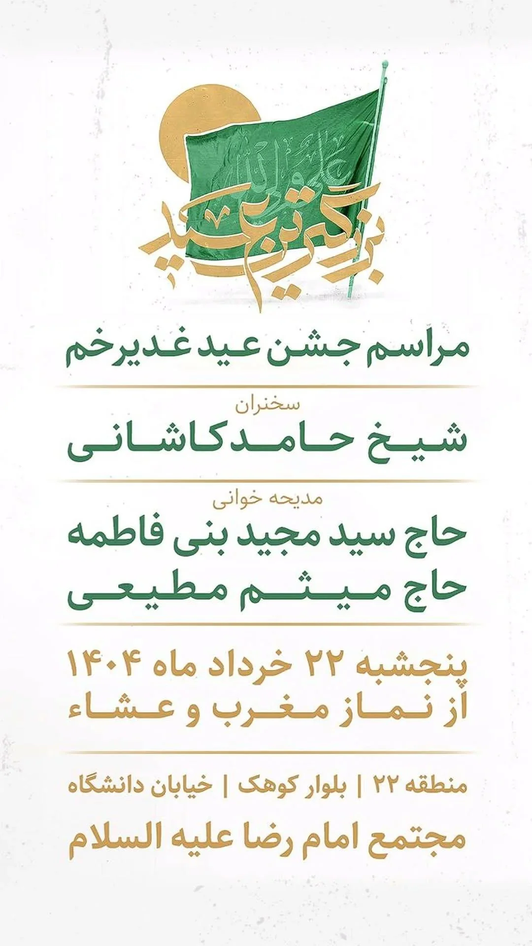  جدید ترین استوری اینستاگرام میثم مطیعی