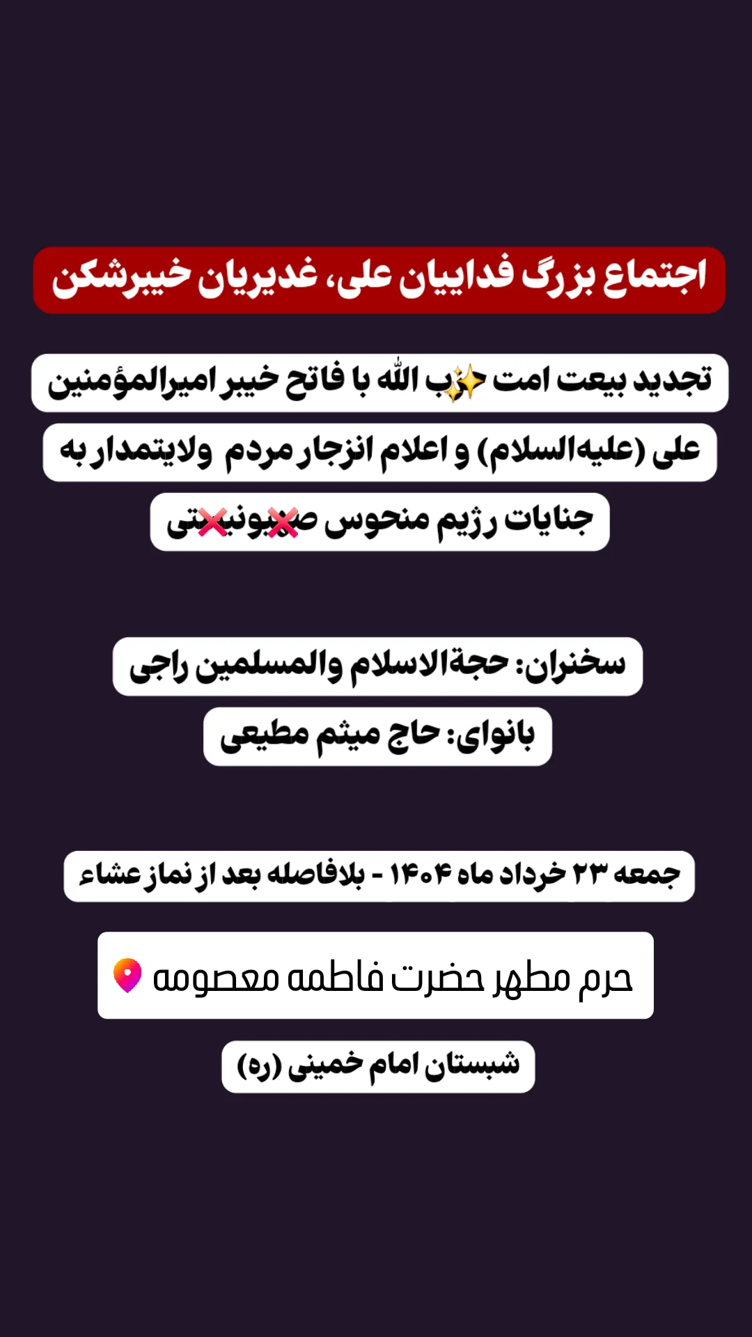 جدید ترین استوری اینستاگرام میثم مطیعی