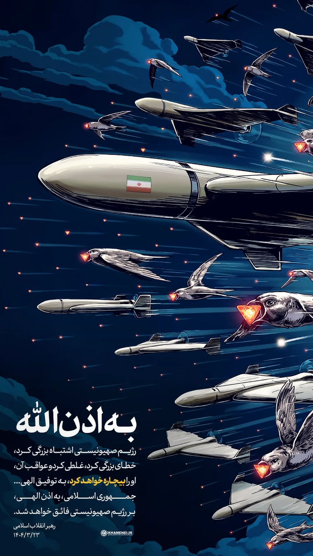  جدید ترین استوری اینستاگرام میثم مطیعی