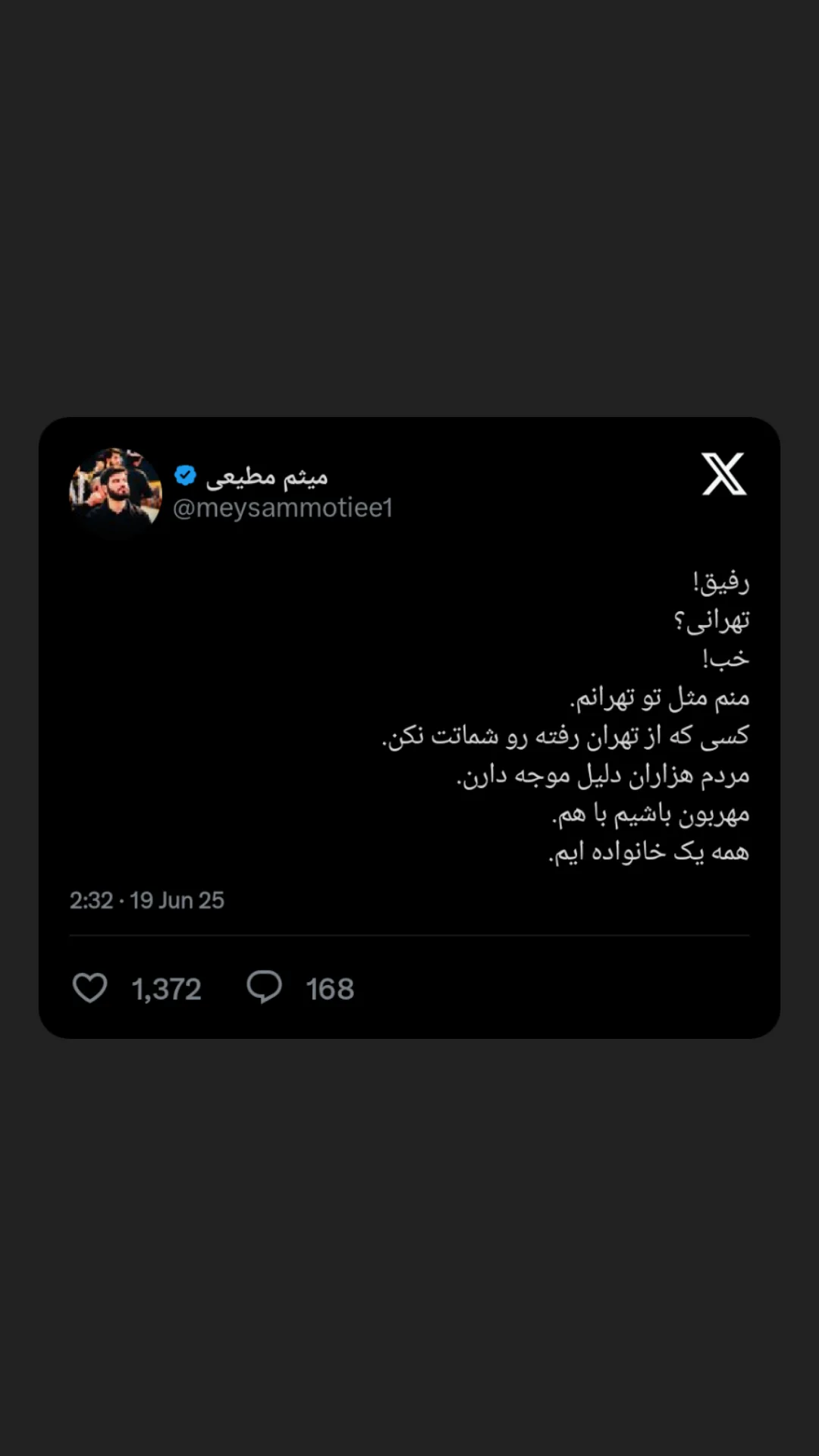  جدید ترین استوری اینستاگرام میثم مطیعی