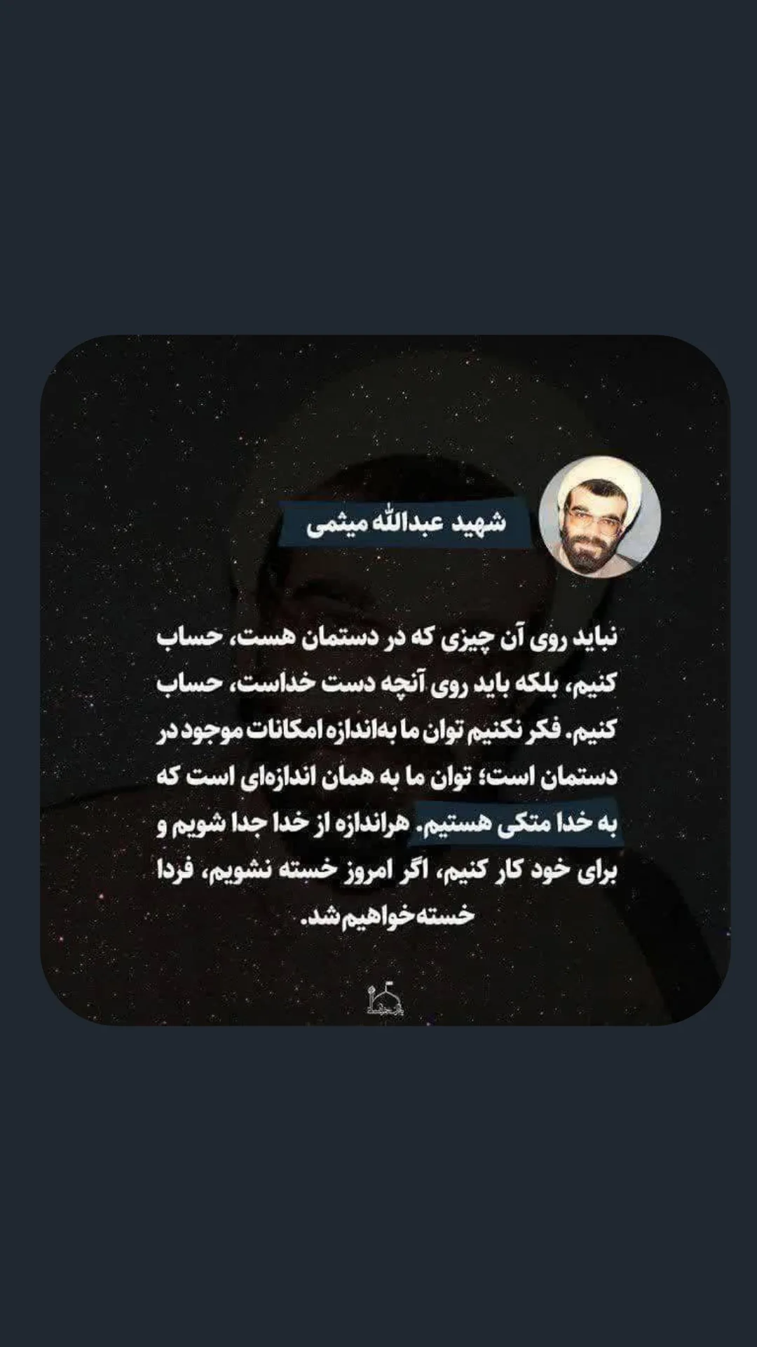  جدید ترین استوری اینستاگرام میثم مطیعی