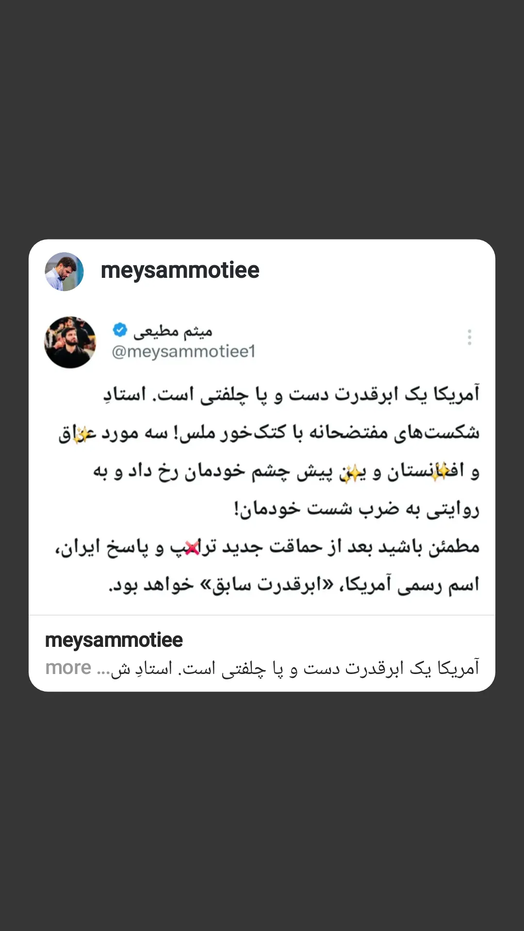  جدید ترین استوری اینستاگرام میثم مطیعی