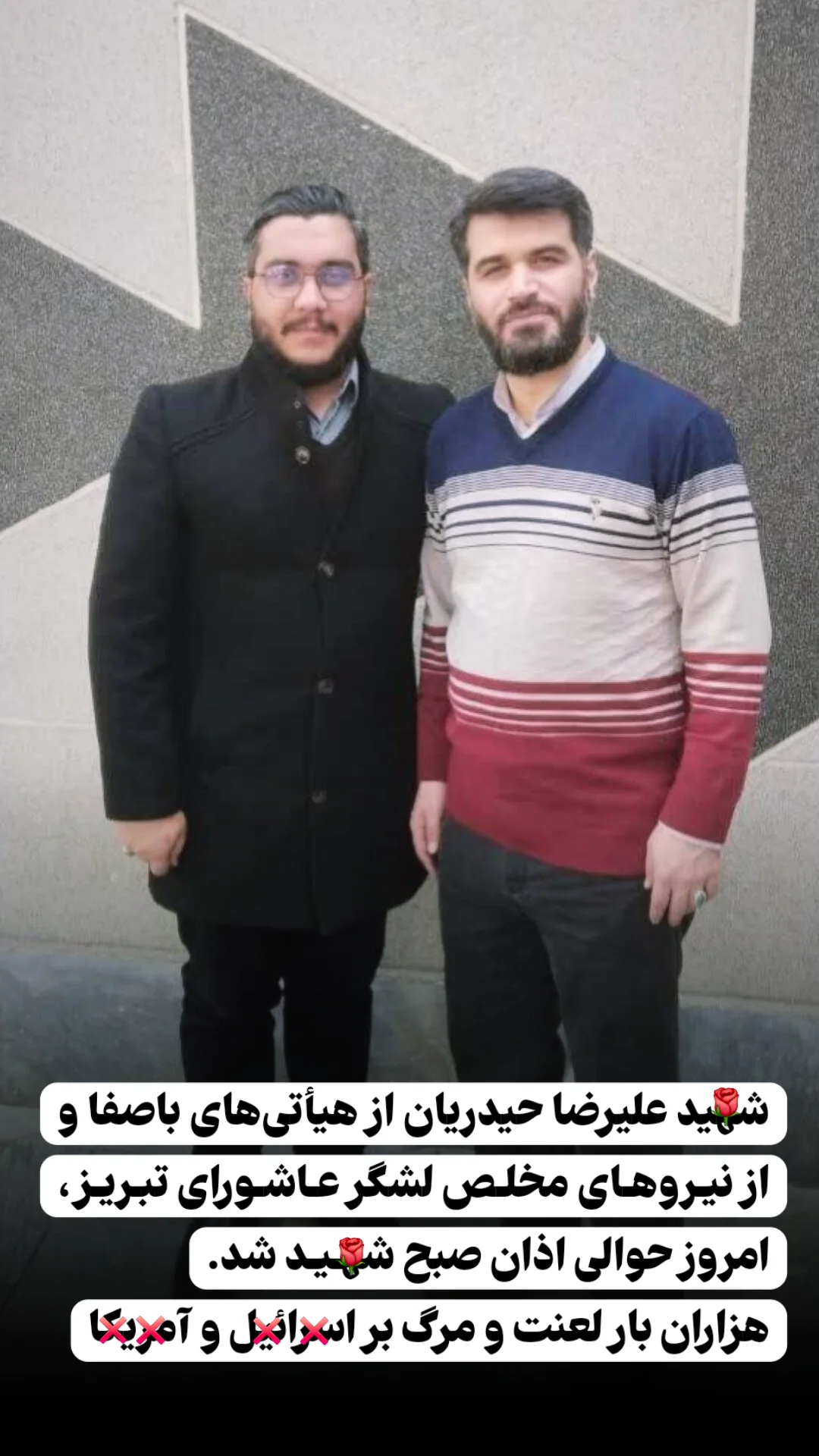  جدید ترین استوری اینستاگرام میثم مطیعی