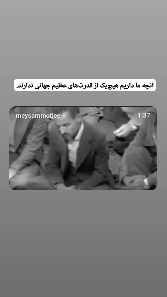  جدید ترین استوری اینستاگرام میثم مطیعی