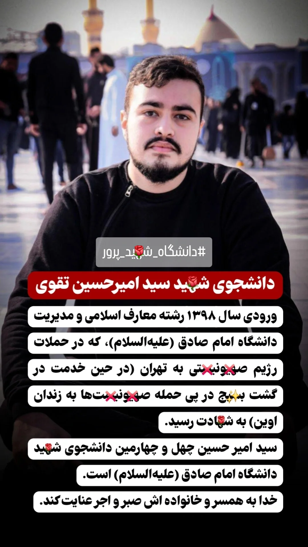  جدید ترین استوری اینستاگرام میثم مطیعی