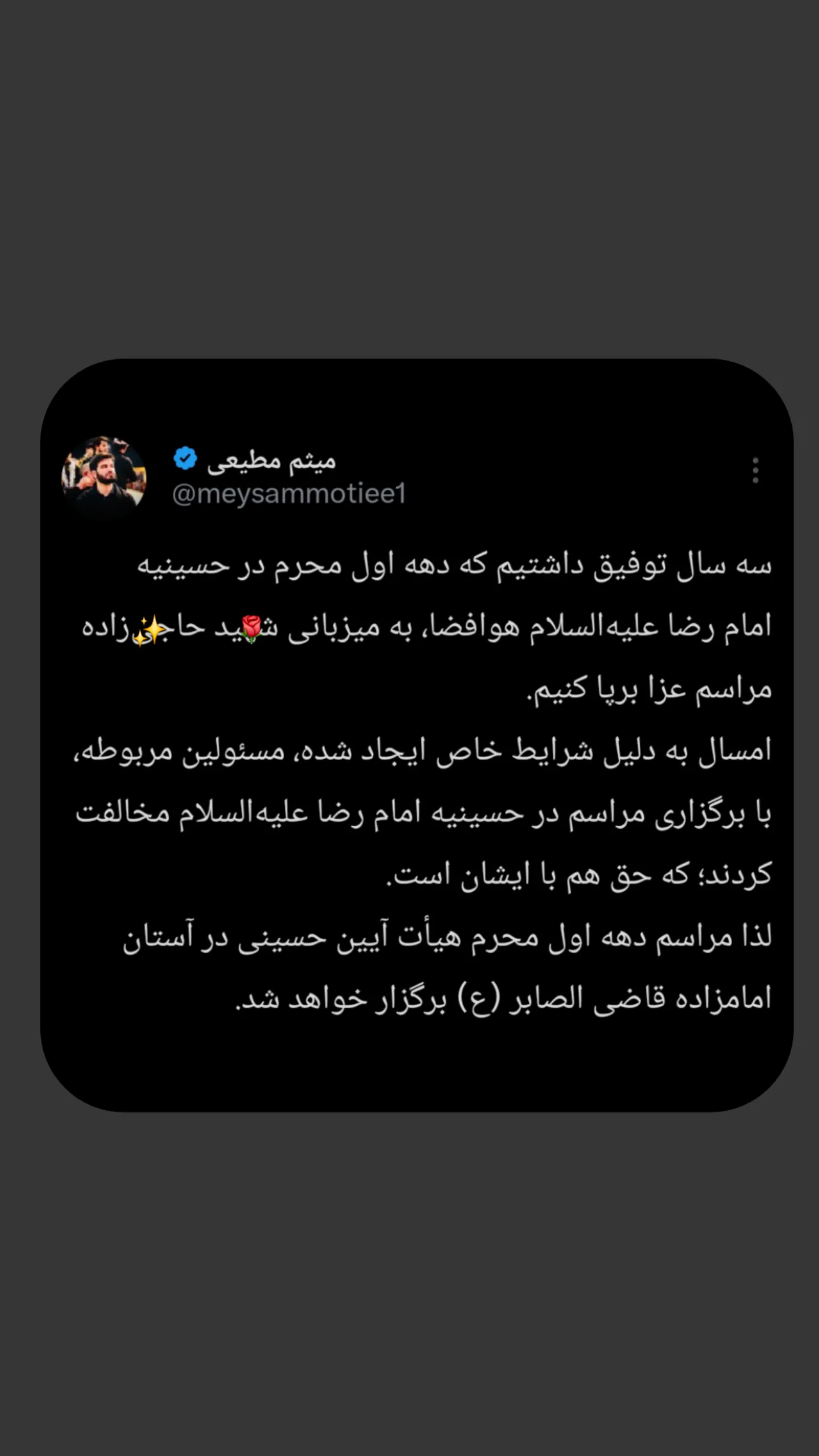  جدید ترین استوری اینستاگرام میثم مطیعی