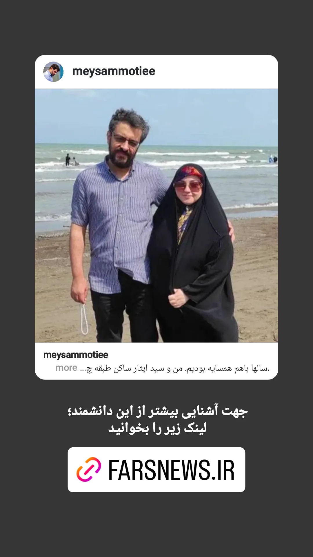  جدید ترین استوری اینستاگرام میثم مطیعی