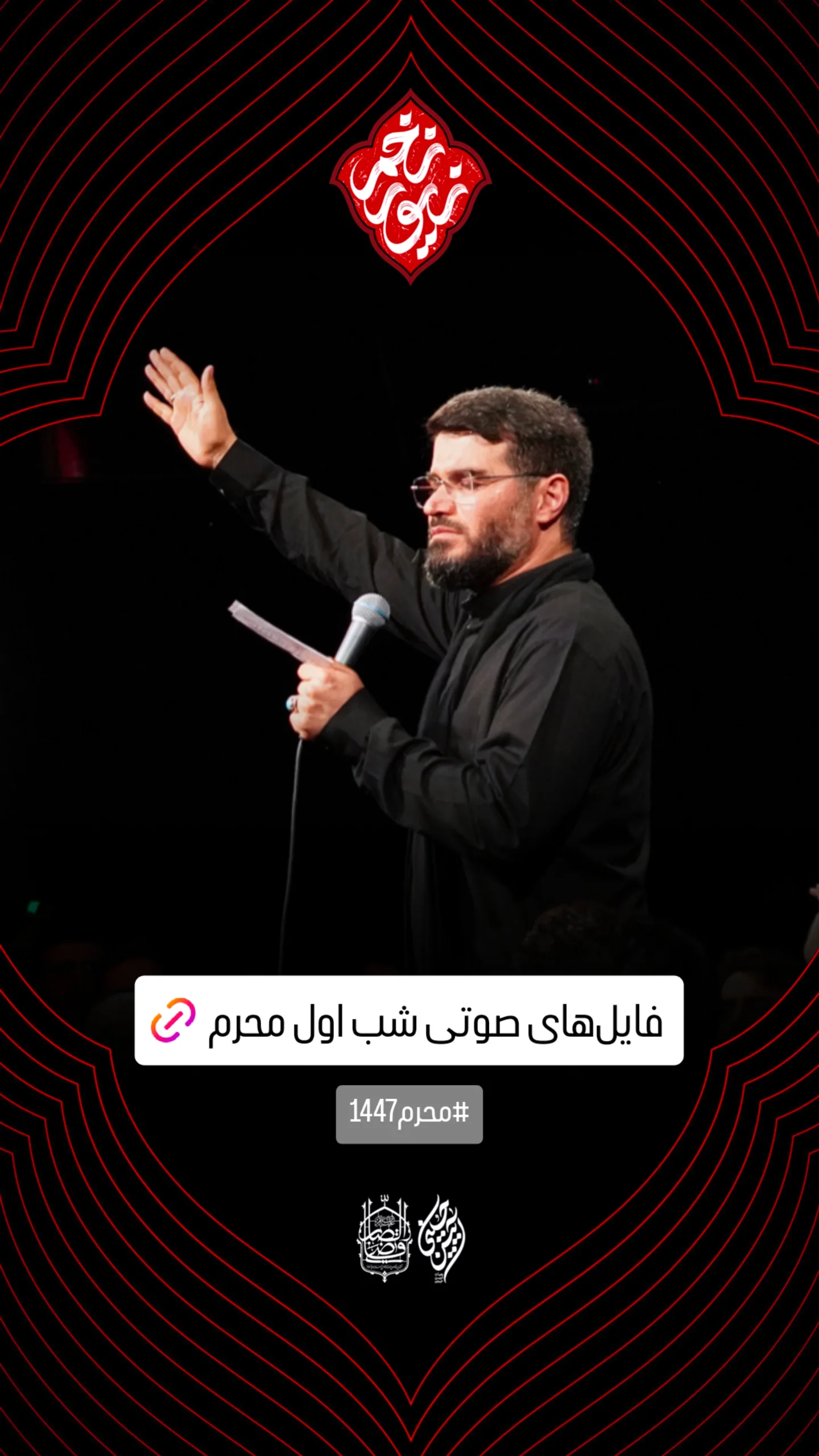  جدید ترین استوری اینستاگرام میثم مطیعی