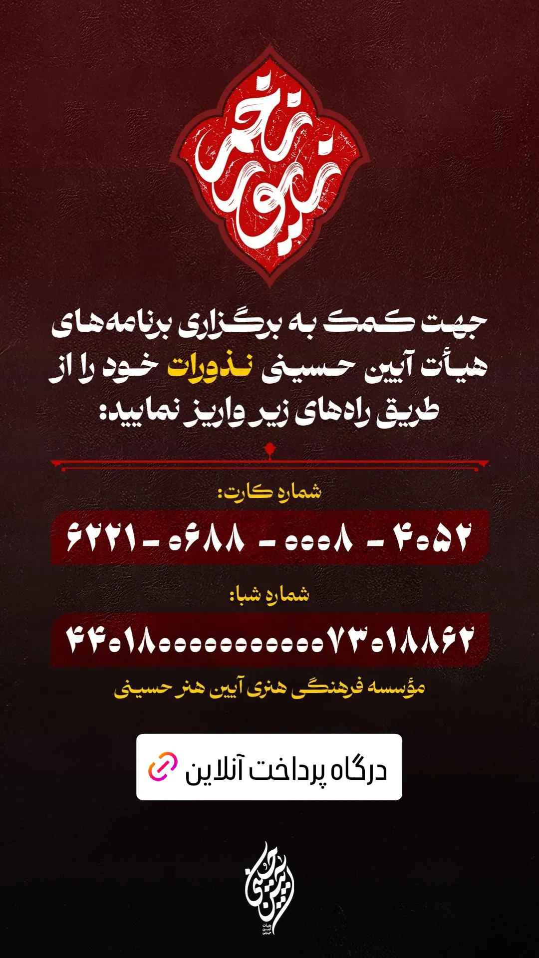  جدید ترین استوری اینستاگرام میثم مطیعی