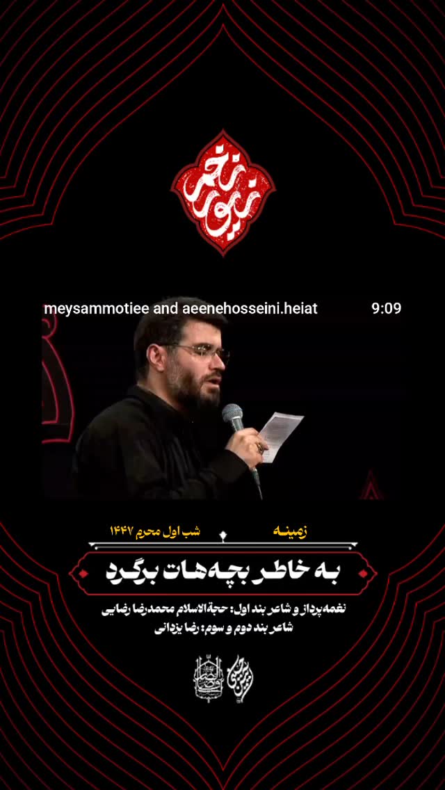  جدید ترین استوری اینستاگرام میثم مطیعی