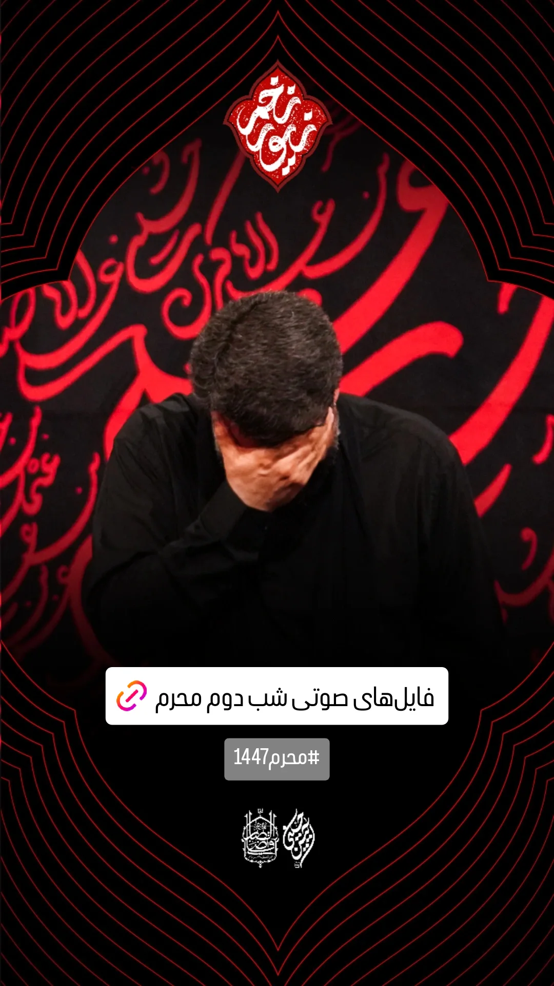  جدید ترین استوری اینستاگرام میثم مطیعی