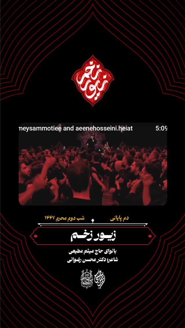  جدید ترین استوری اینستاگرام میثم مطیعی