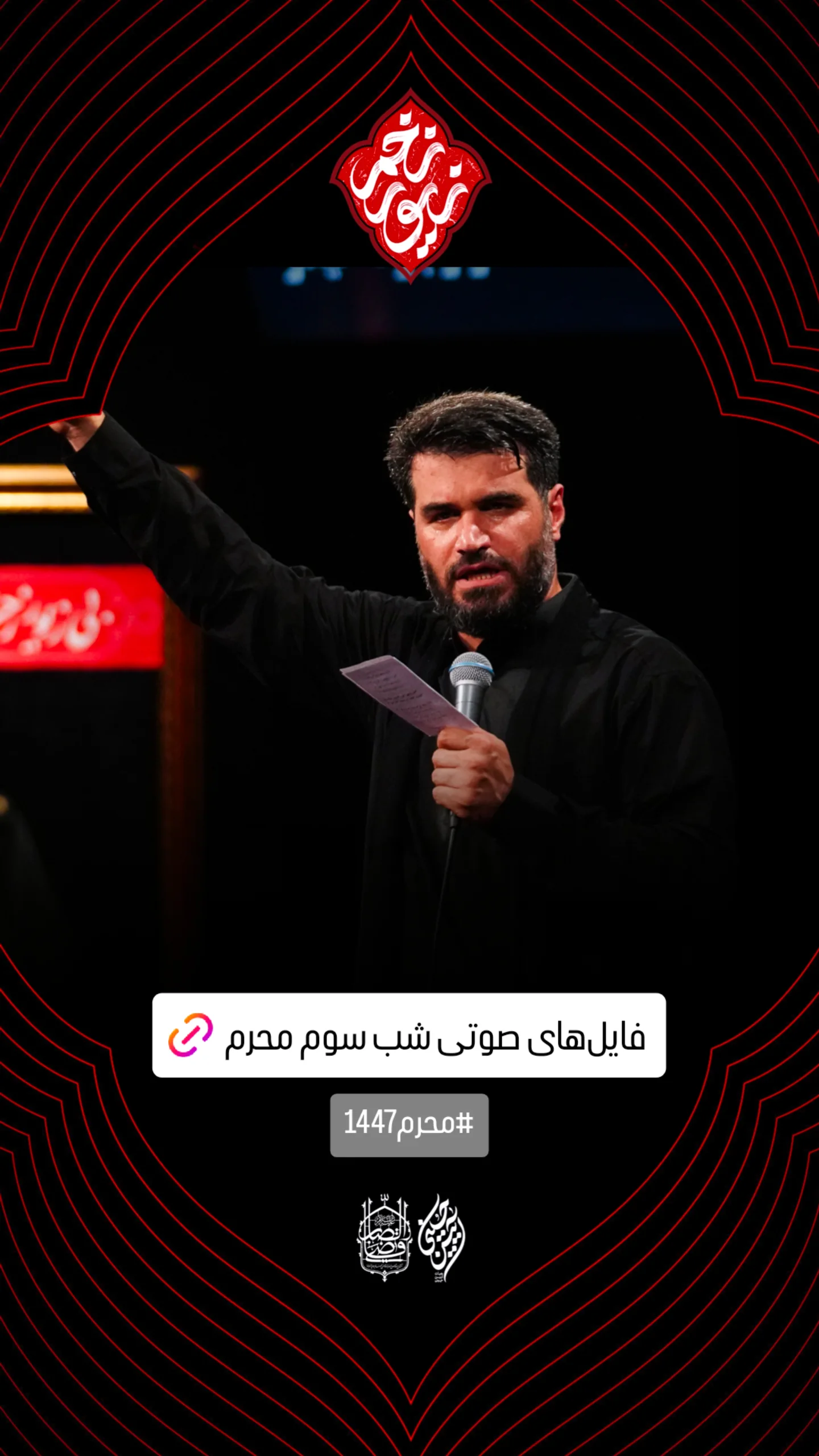  جدید ترین استوری اینستاگرام میثم مطیعی