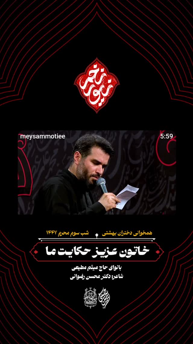  جدید ترین استوری اینستاگرام میثم مطیعی